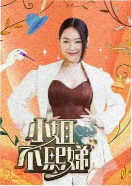 水母影视真人秀